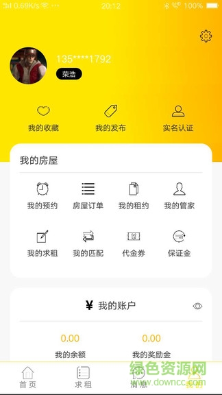 睦寓租房 v1.3.3 安卓版2