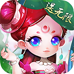 西游无限版手游