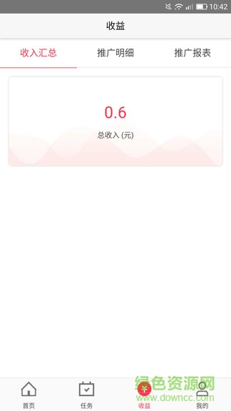友转有钻软件 v1.0 安卓版0
