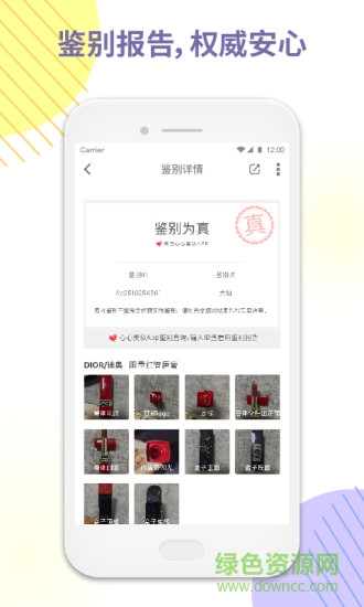 心心美妆鉴定 v1.5.6 安卓版1