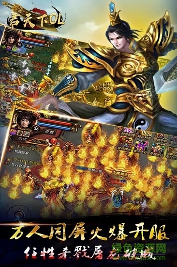 君天下 v1.0 安卓版2