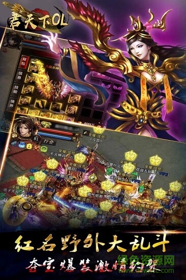 君天下 v1.0 安卓版4