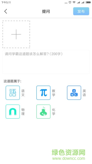 学霸在线 v3.0.7 安卓版0