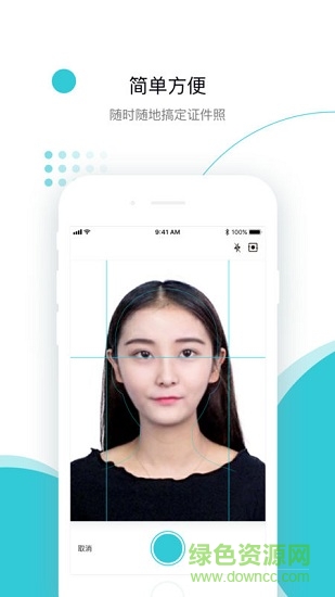 印象证件照 v2.4.9 安卓版3