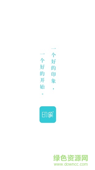 印象证件照 v2.4.9 安卓版0