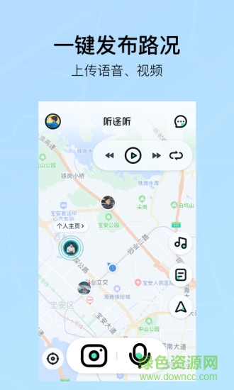 听途听 v2.0.2 安卓版0