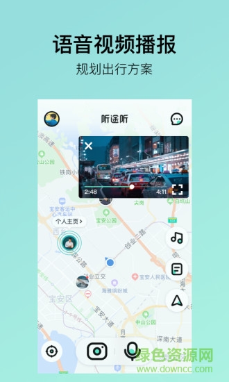 听途听 v2.0.2 安卓版1