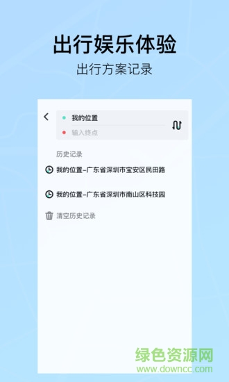 听途听 v2.0.2 安卓版2