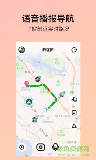 听途听 v2.0.2 安卓版3