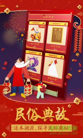 佳期团圆腾讯 v20.3.402 安卓版1