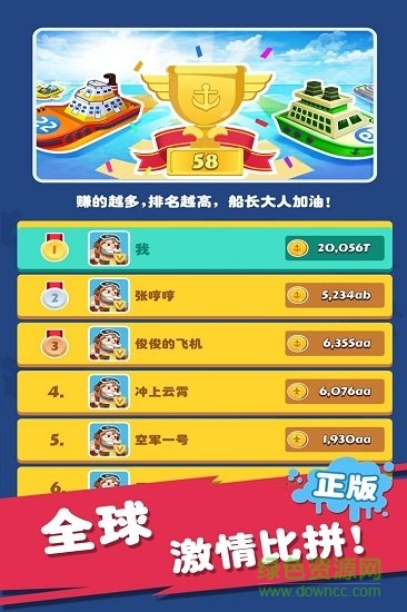 迷你战舰合成游戏 v1.0.4 安卓版1