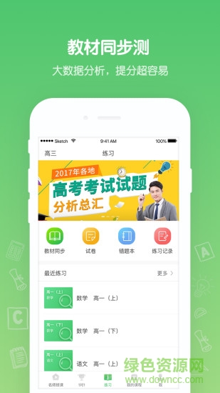 花籽辅导 v1.0.0 安卓版1