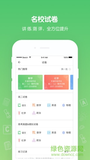 花籽辅导 v1.0.0 安卓版2