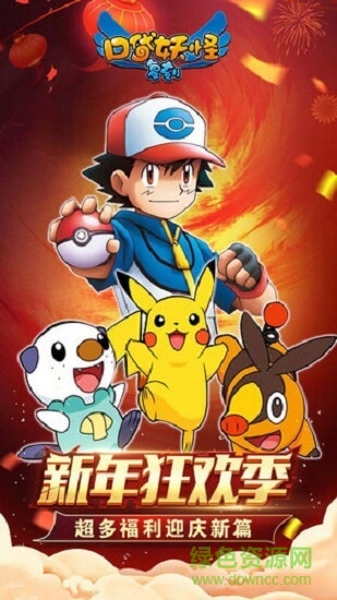 神奇宝贝复刻bt版 v1.3.0 安卓版1