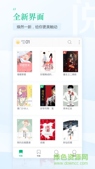 趣追书app v3.4.1 安卓版1