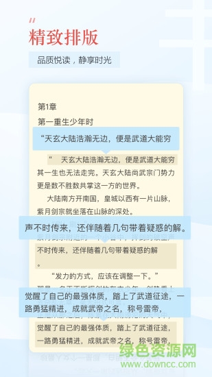 趣追书app v3.4.1 安卓版2