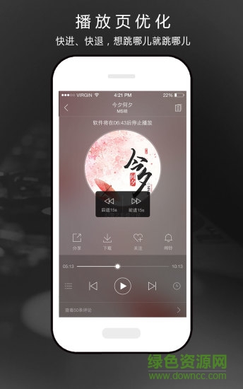氧气听书app v5.7.6 安卓官方版2