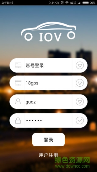 星云车管家gps tracking v20112501 安卓版0