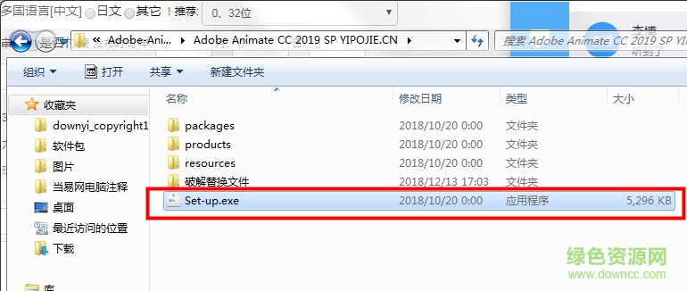 Adobe Animate cc 2019 正式补丁 Adobe Animate cc 2019正式软件