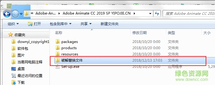 Adobe Animate cc2019正式 Adobe Animate cc2019正式补丁