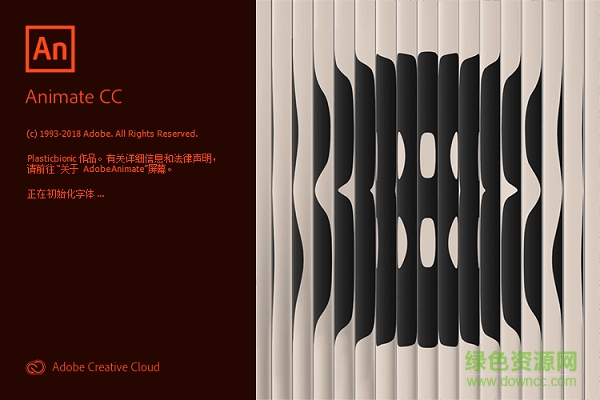 Adobe Animate CC 2020 中文1