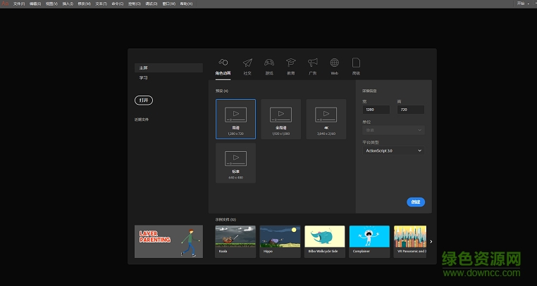 Adobe Animate cc 2019 正式补丁 Adobe Animate cc 2019 正式补丁下载