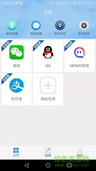 app保险箱最新版 v1.0.0.5 安卓版0