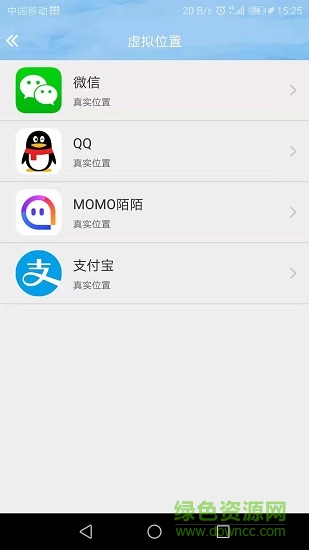 app保险箱最新版 v1.0.0.5 安卓版1