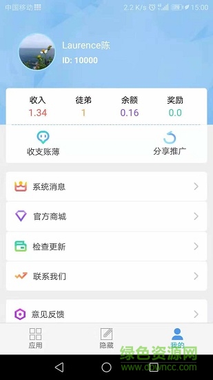 app保险箱最新版 v1.0.0.5 安卓版3