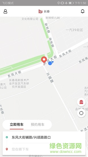 开开专车政务版 v1.0.3 安卓版1