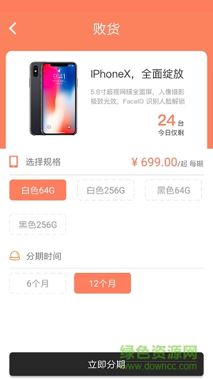 败货商城 v1.0.0 安卓版0