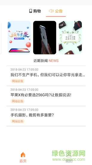 败货商城 v1.0.0 安卓版1