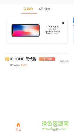 败货商城 v1.0.0 安卓版2