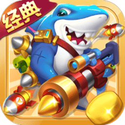 捕鱼大冒险正版