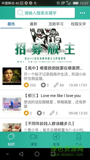 滴滴答题app v01.04.15.44 安卓版0