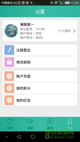 滴滴答题app v01.04.15.44 安卓版3