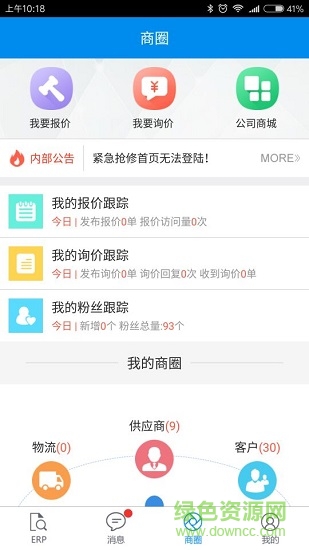 高达微鑫 v1.9.1 安卓版1