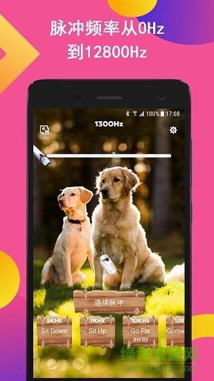 训练狗哨training dog whistle v1.5 安卓版0