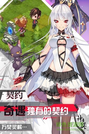 神契幻奇谭九黎决战版 v1.176 安卓版1