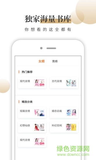 风行掌上阅读软件最新版 v3.0.8 安卓版3
