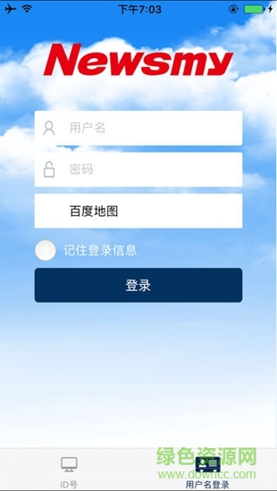 纽曼知行 v1.0.3 安卓版0