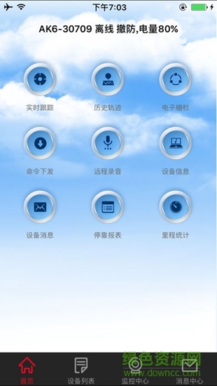 纽曼知行 v1.0.3 安卓版1