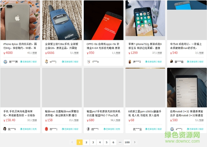 闲鱼电脑版 闲鱼pc客户端下载