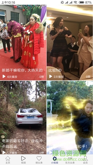 略看头条 v1.0.3 安卓版0