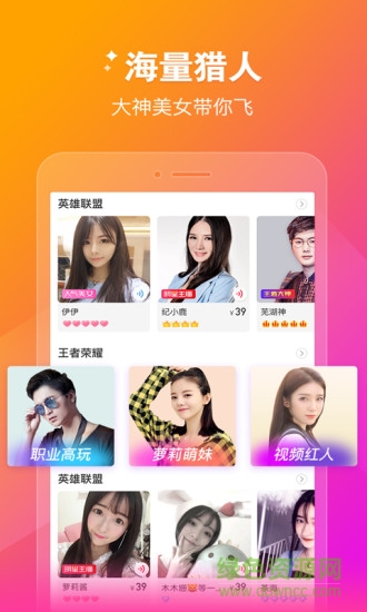 猎游陪玩版最新版 v3.1.4 安卓版0