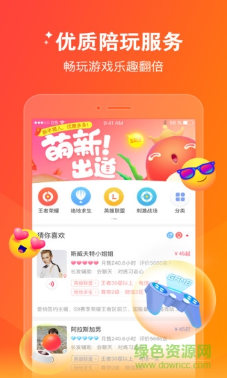 猎游陪玩版最新版 v3.1.4 安卓版1