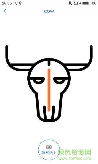 纸上 v1.0.0 安卓版1