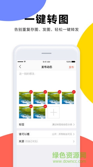 家纺新零售(微商转图) v1.2.3 安卓版0