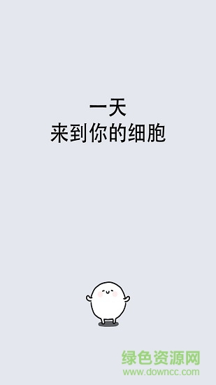 我的49天与细胞汉化版 v1.2.6 安卓版0