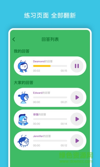 speak.a v2.3.0 安卓版1